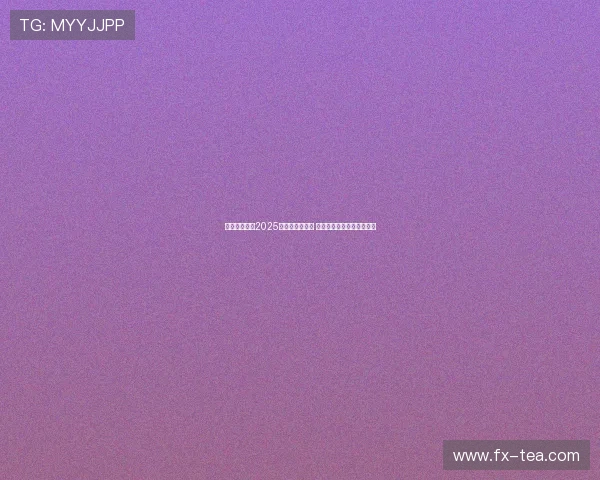 摩托车大奖赛2025赛季新赛程发布 传奇车手回归引发赛场热议