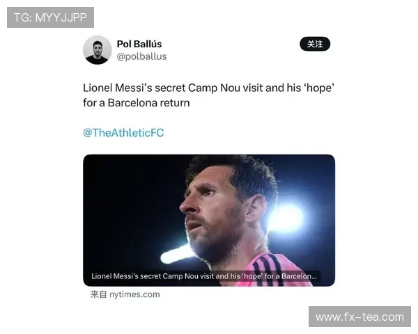 梅西重返巴萨传闻不断 球迷热议是否能再次共聚诺坎普